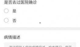 最新医院爆料消息查询系统,系统内幕大曝光